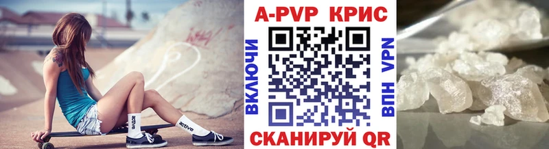 A PVP Crystall  Светлогорск 