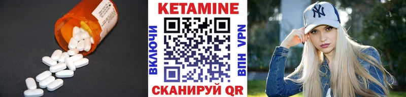Кетамин ketamine  Светлогорск 