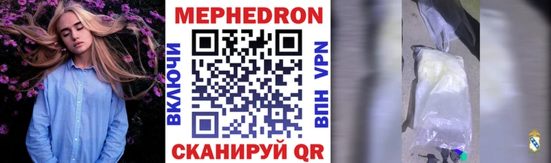 Меф VHQ  купить наркотик  Светлогорск 